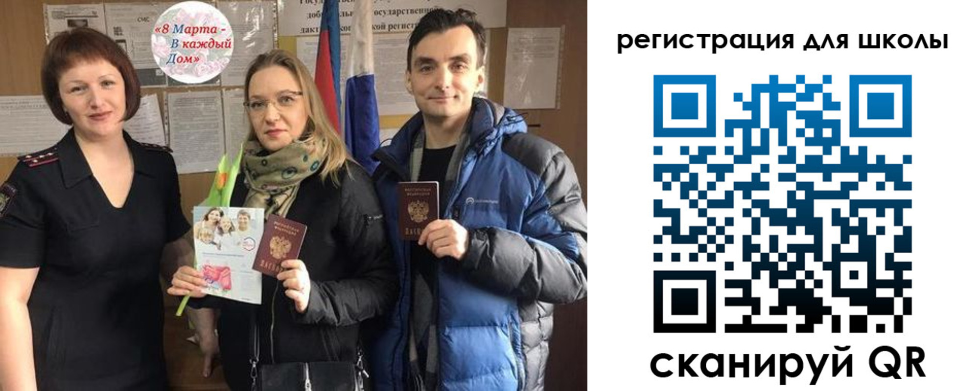 временная регистрация 2025 в Тыве