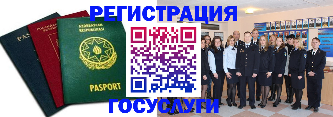 прописка в квартире в Тыве